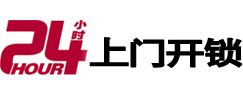 仙桃开锁公司